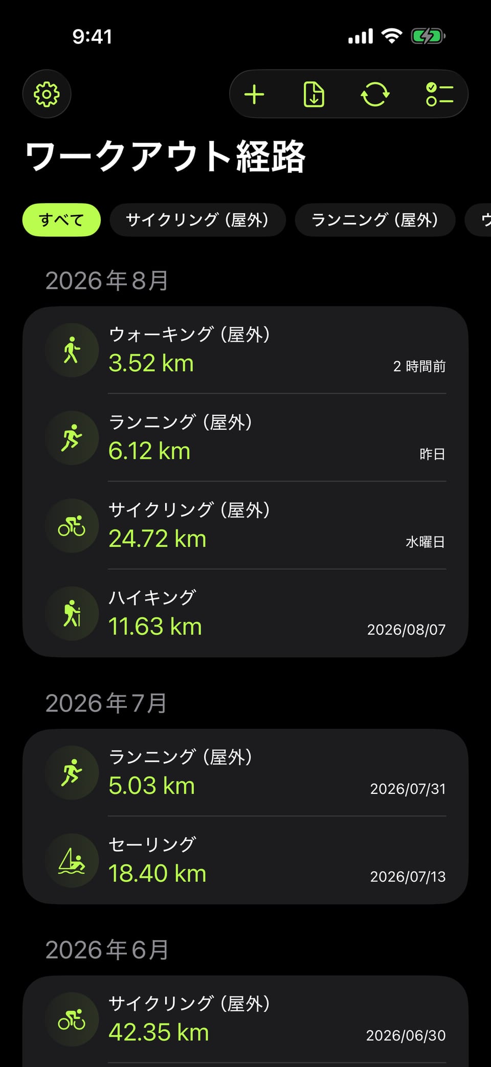 保存されたワークアウト経路の一覧画面