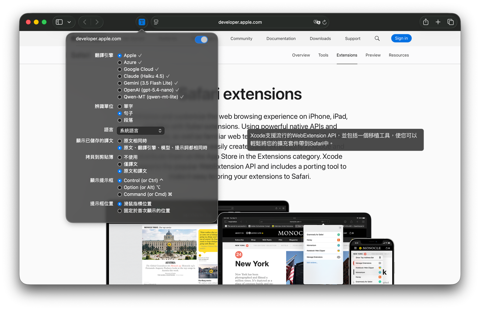 Translation Tooltip App Store 截圖 — Safari 擴充功能設定面板與顯示在網頁文字上方的翻譯提示框